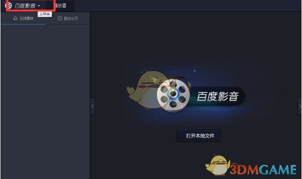 孙怡人鱼公主发色