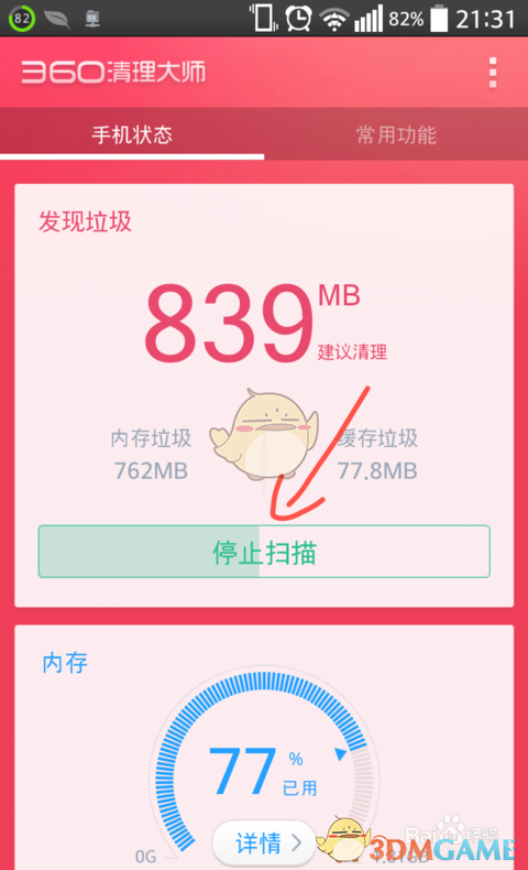 huanfeng回应高心率
