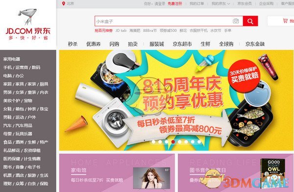 赵心童老师：他读中学时就不服输