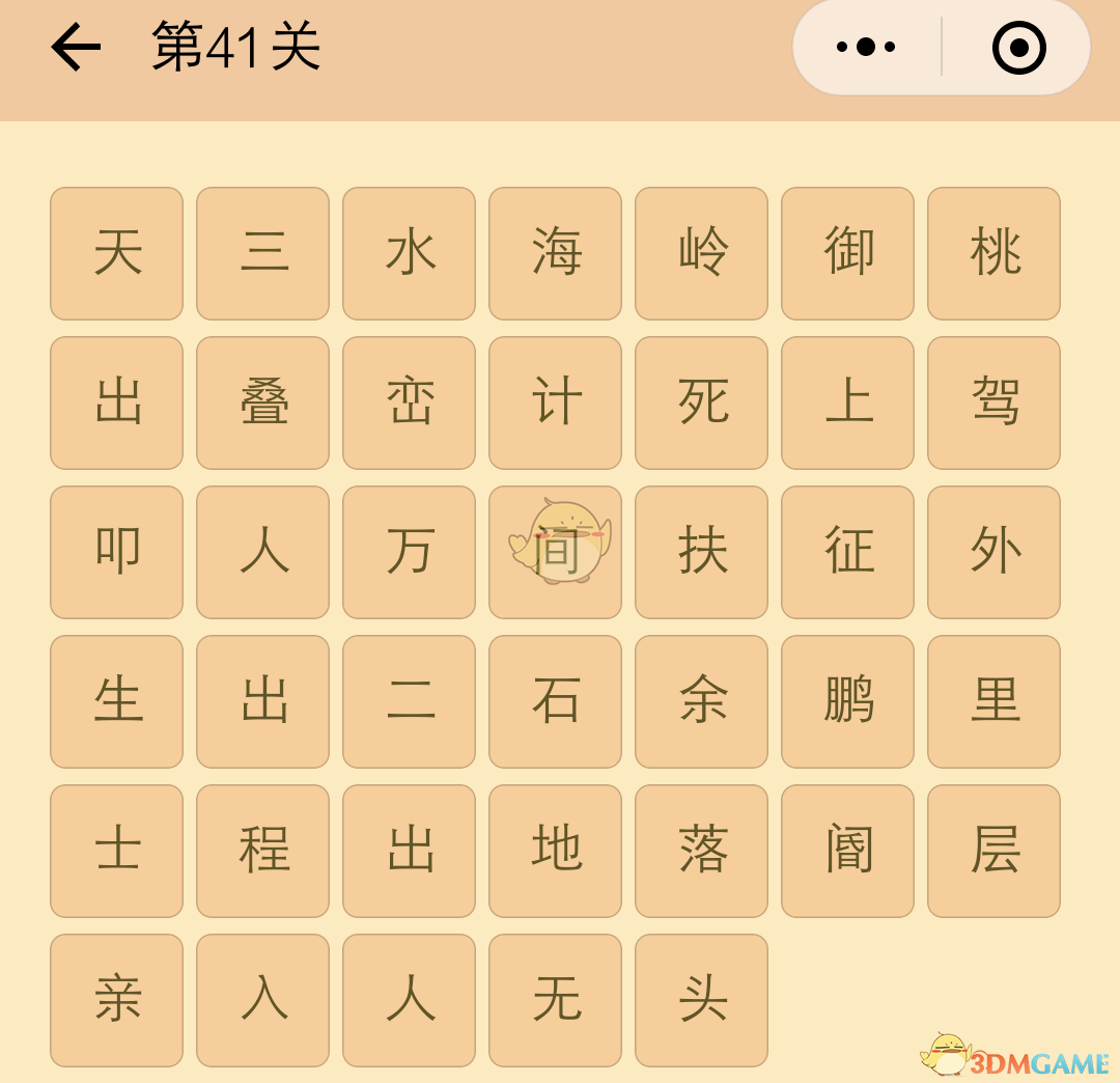 马英九率台湾青年参访比亚迪