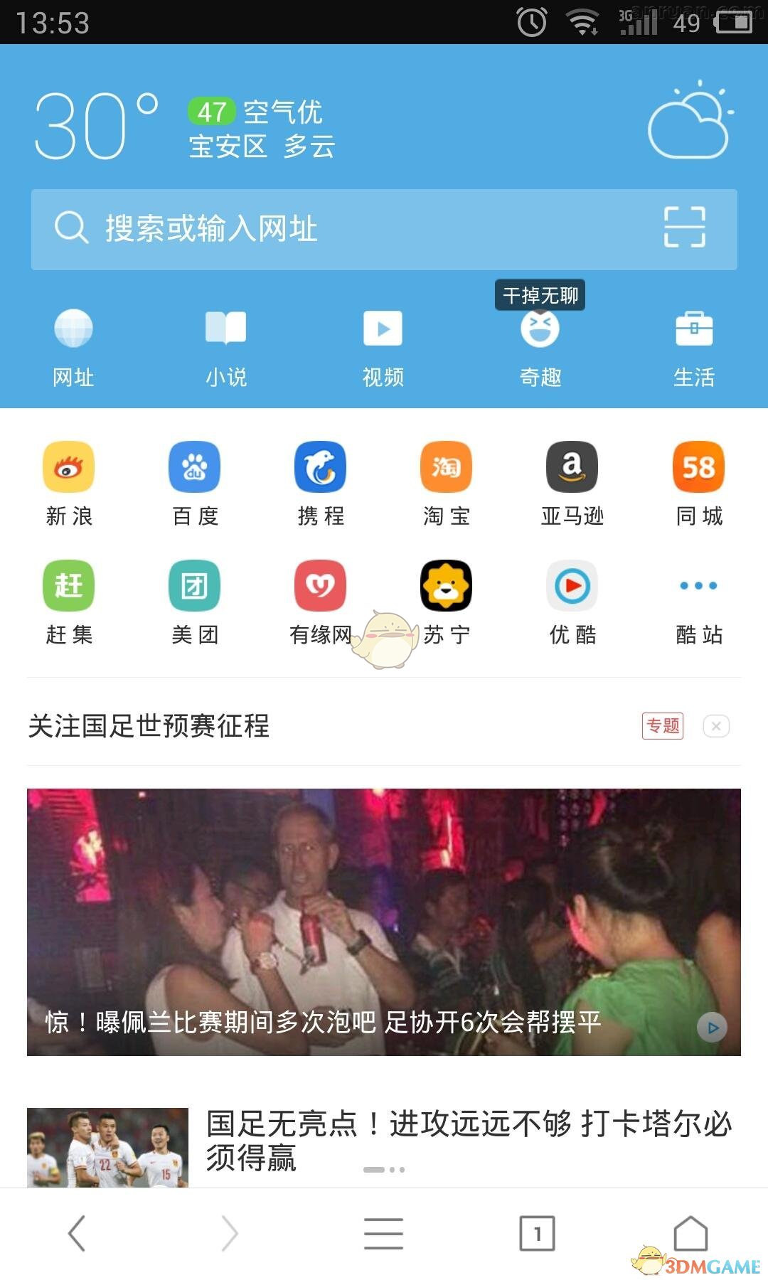 71岁成龙现身成都毛坯房盯装修