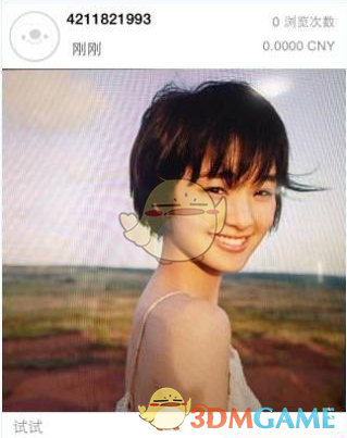 借命而生