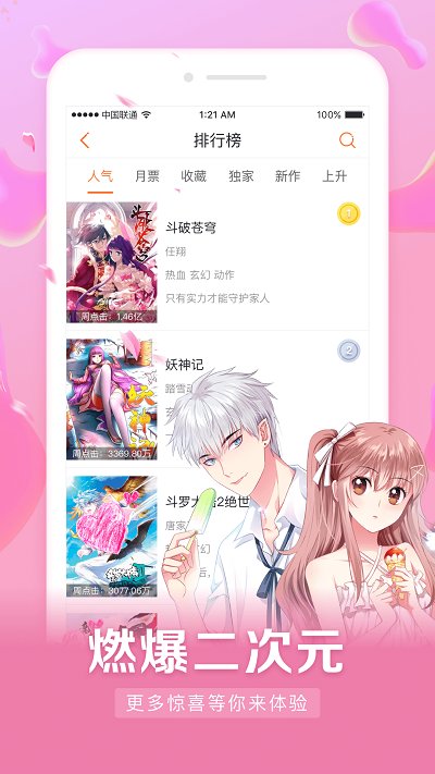 百想内场